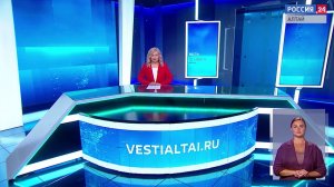 «Вести Алтай» за 10 июля 2026 года с сурдопереводом