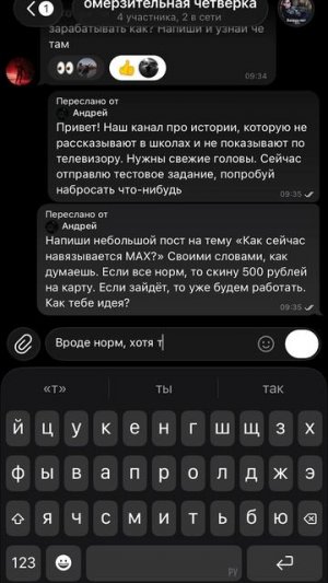 Кажется, иногда в сети не совсем безопасно…