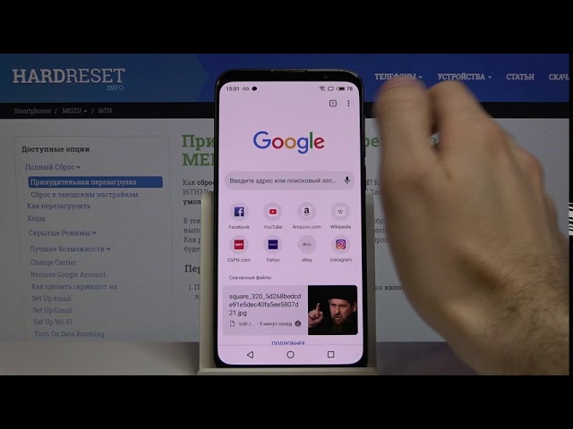 Как почистить историю браузера на Meizu 16th — Очистка истории смотреть онлайн
