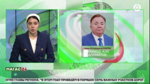 Обновление дорожной сети республики
