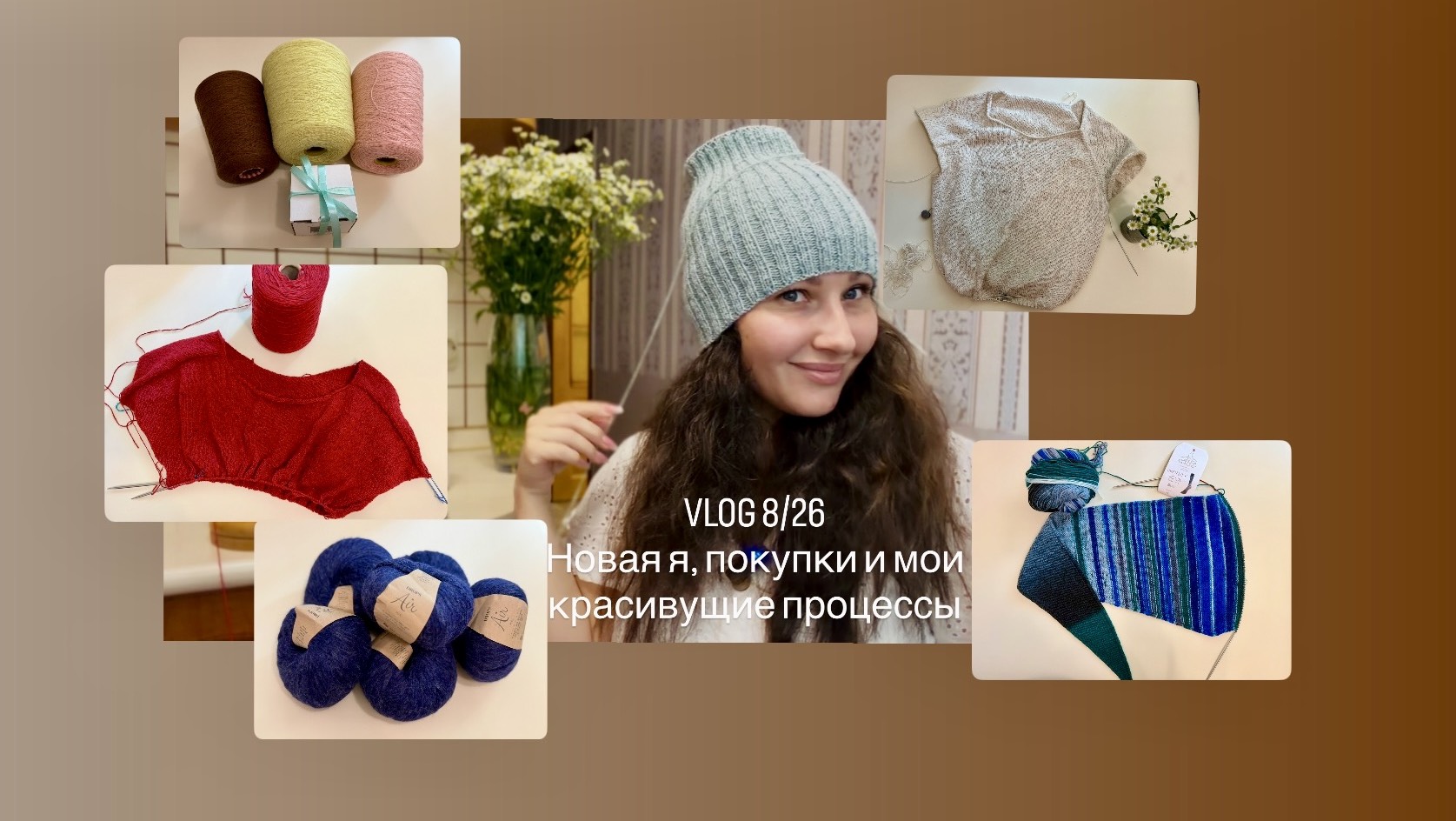 VLOG 8/26 Новая я/ покупки / и мои красивущие процессы