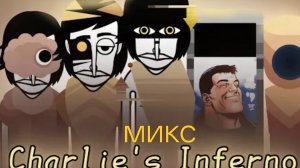 Incredibox Charlie Inferno - микс