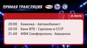 Матчи чемпионата МакМай. Второй дивизион