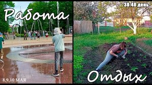 Ежедневный влог/работа/отдых/Тимашевск