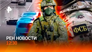 Предотвращен теракт в Ростове / Разоблачение псевдоцелителя / РЕН Новости 12:30 10.07