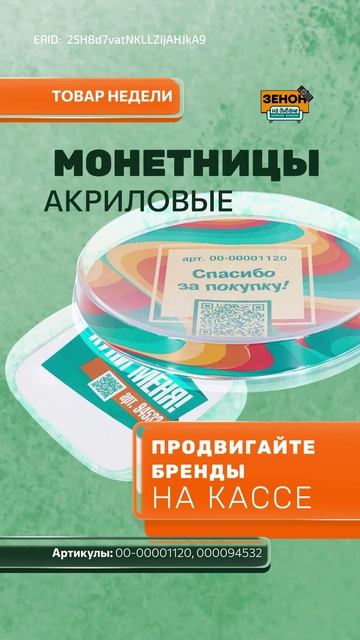 Заготовки акриловых монетниц под полиграфическую вставку смотреть онлайн