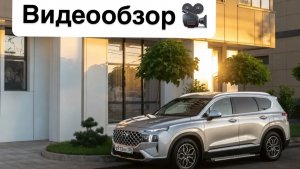 Hyundai Santa Fe 2021-2022 Родной окрас зеленая история (большой честный проект)