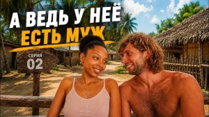 КАК ВЫЖИВАЕТ РУССКОЯЗЫЧНАЯ МОЛОДЕЖЬ В АФРИКЕ: На Мадагаскаре Лемуры днём, а девушки вечером  Нуси-бе