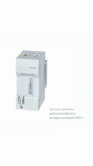 Автоматический выключатель дифференциального тока DEKraft (АВДТ) смотреть онлайн