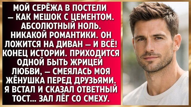Истории из жизни|Мой Сережа в постели|Аудио рассказы|Аудиокниги слушать онлайн|Жизненные истории смотреть онлайн