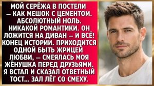 Истории из жизни|Мой Сережа в постели|Аудио рассказы|Аудиокниги слушать онлайн|Жизненные истории