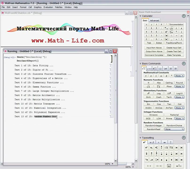 Видео курс Wolfram Mathematica | Функц. BenchmarkReport смотреть онлайн