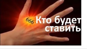 Всё, что произойдёт, если вы не примете начертание зверя