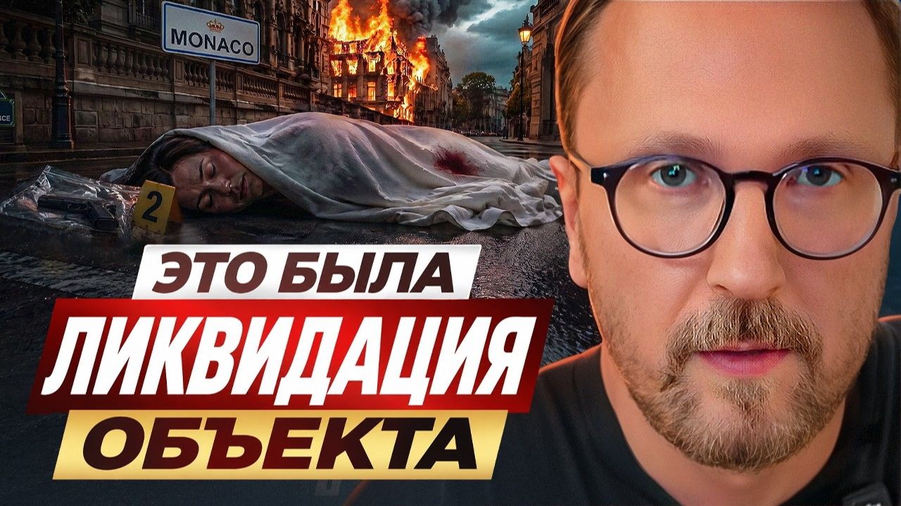 Шарий - Это была ликвидация объекта смотреть онлайн