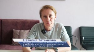 Наталия Тятенкова – про итоги проекта «Школа генетических и протеомных технологий в биологии»