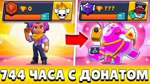 Я 744 ЧАСА ИГРАЛ НА НОВОМ АККАУНТЕ С ДОНАТОМ И ВОТ ЧТО ИЗ ЭТОГО ВЫШЛО! (#31)