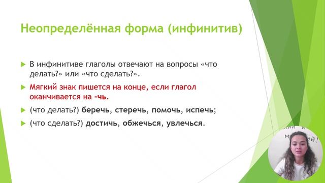 Правописание глаголов смотреть онлайн