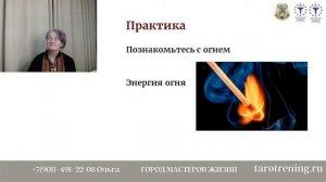 МК Прямой Эфир. Сила стихий