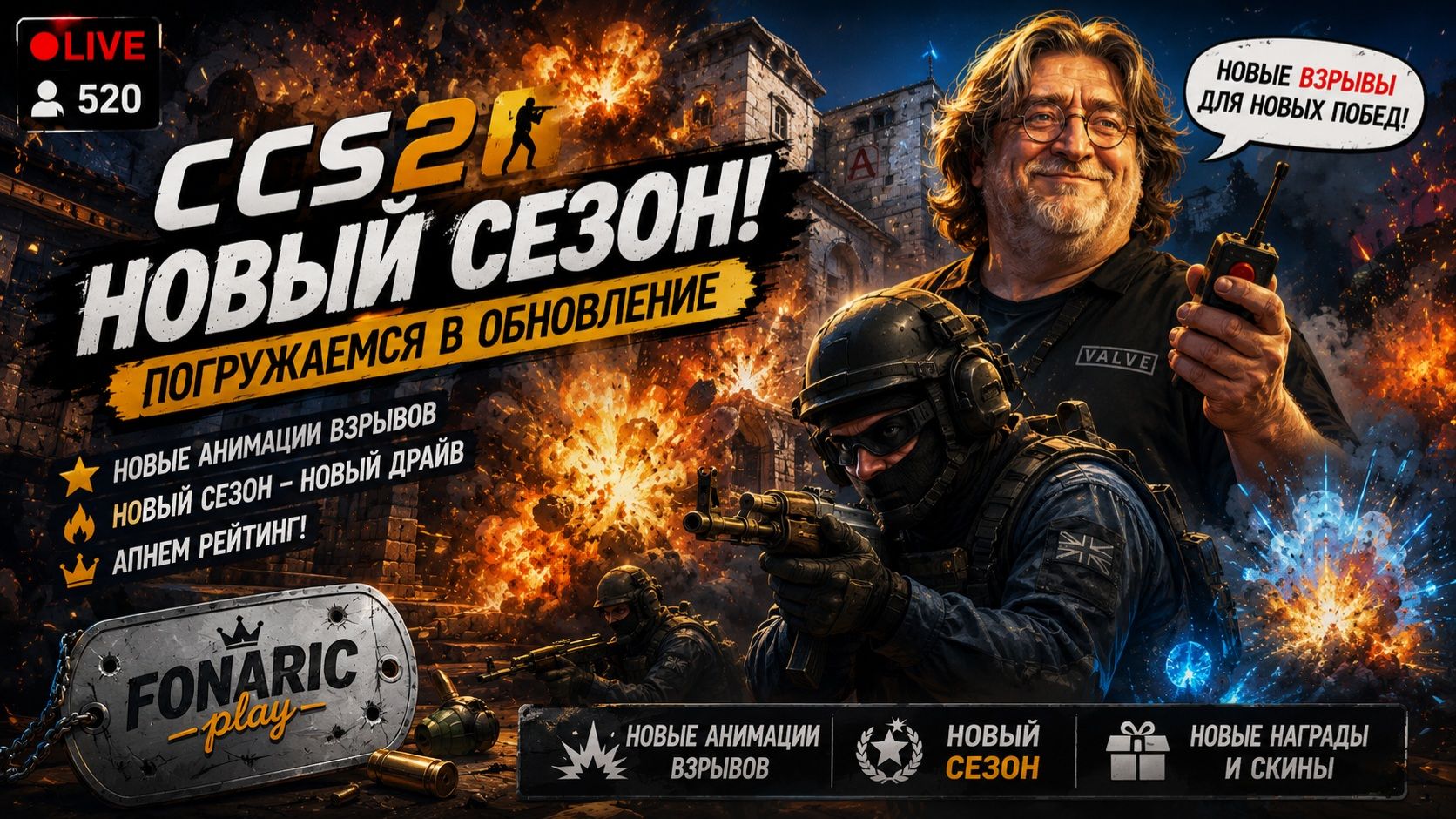 🔥 Новый сезон в Counter-Strike 2 | индикация нового взрыва 🔥