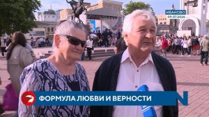 Формула любви и верности: в Иванове наградили пару, прожившую вместе 55 лет