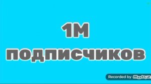 Новый титры
