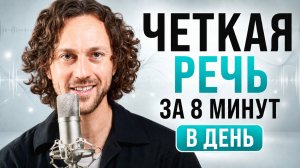 Как улучшить дикцию: 4 упражнения и скороговорка о любви | мгновенный эффект