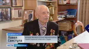 Ставрополец - участник Курской битвы отпраздновал свой 103 день рождения