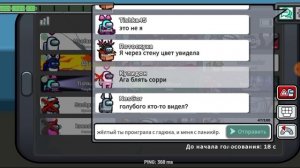 Прохождение игры Among Us #90