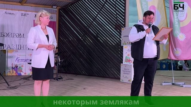 День молодежи в Черемшане 2026 смотреть онлайн