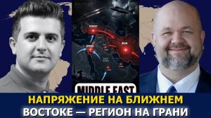 СРОЧНО. ЭКСТРЕННО. Роберт Барнс: США отменили послабления для Ирана — идём к войне?