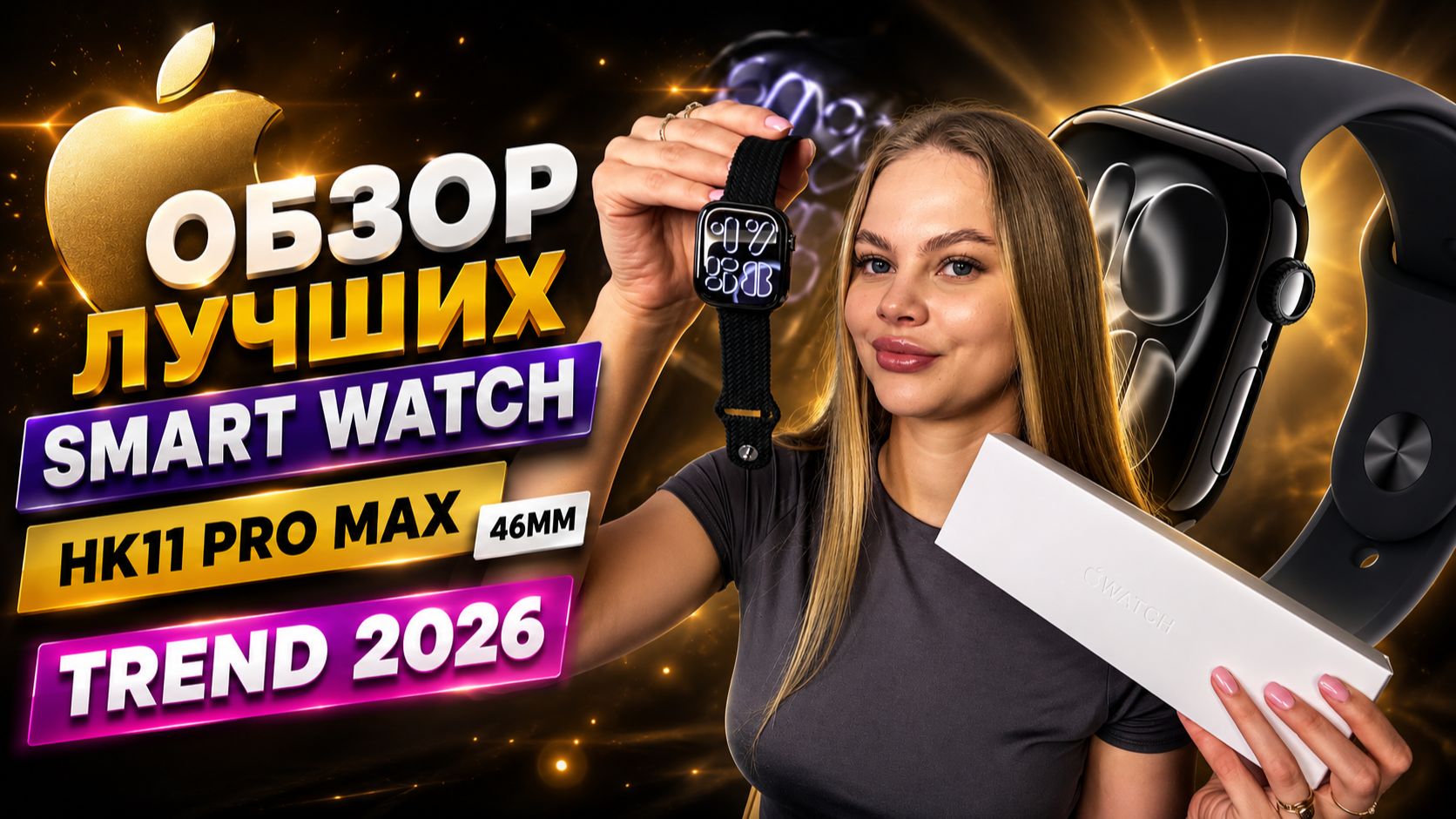 Smart Watch 11 46mm! Топовые смарт часы HK11 Pro Max или Лучшая копия Apple? Обзор