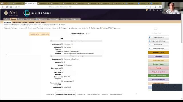 №321 @alexershov смотреть онлайн