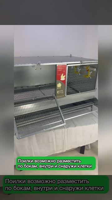 Рамная клетка 2 в 1 для кур-несушек и бройлеров с увеличенной кормушкой 0737 Премиум