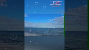 🎶🎧 НЕ ТОРОПИСЬ 🌊⛵☀️