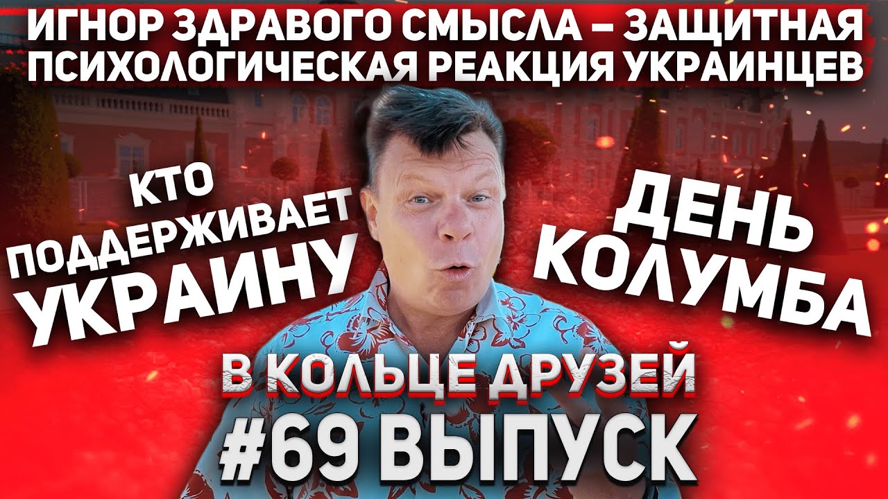 В Кольце Друзей Выпуск Шестьдесят девятый смотреть онлайн