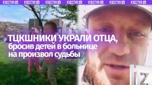 Украли прямо из больницы: дети попали в детдом из-за мобилизации их отца на Украине