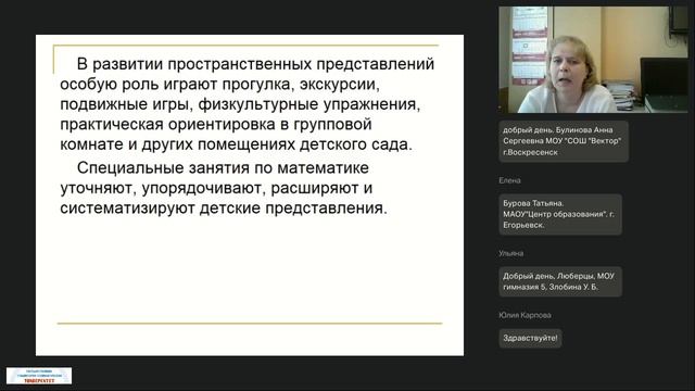 10.06.2026 Математика в ДОО