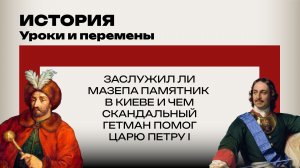 Памятник за предательство? Стоякин о странной судьбе обер-предателя в истории России