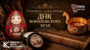 Пресс-конференция посвященная проекту по созданию сообщества ремесленников Воронежской области