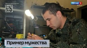 Пример мужества и героизма