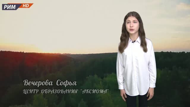 СТИХИ О ГОРОДЕ. Вечерова Софья