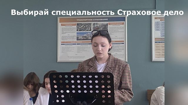 На защите дипломов по специальности Страховое дел в Правовом колледже