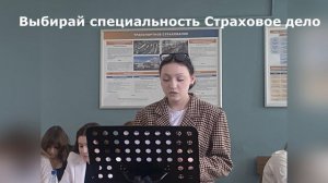 На защите дипломов по специальности Страховое дел в Правовом колледже