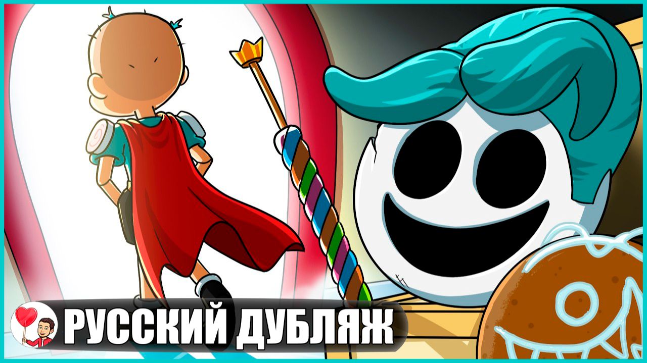 РОРИ РЕДКЕЙП ПРОПАЛ?! (Poppy Playtime) - GameToons Анимация | fReelaN SHOW смотреть онлайн