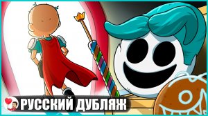 РОРИ РЕДКЕЙП ПРОПАЛ?! (Poppy Playtime) - GameToons Анимация | fReelaN SHOW