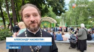 Парад семей