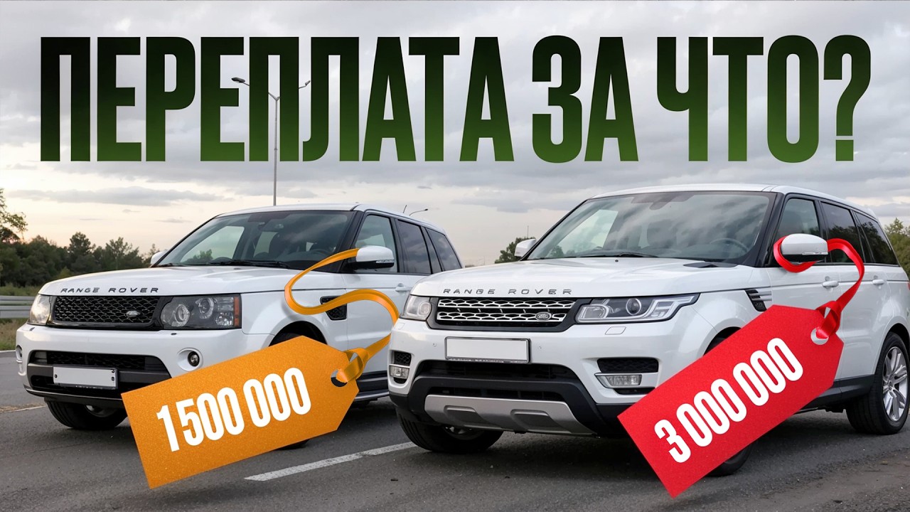 Range Rover Sport 2012 года VS Range Rover Sport 2013 – разница в цене Х2 смотреть онлайн