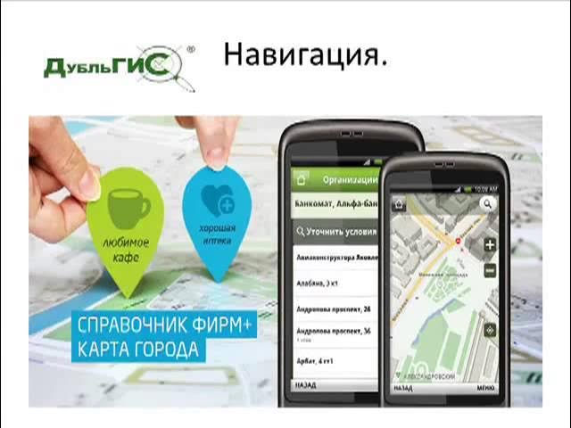 Презентация курса Пользователь Смартфона от А до Я смотреть онлайн