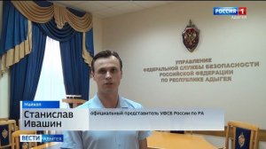 Житель Тахтамукайского района подозревается в вовлечении в деятельность террористической организации