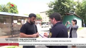 Во Владикавказе проверяют законность установки арбузных клеток